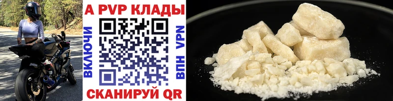 Альфа ПВП крисы CK  как найти закладки  Макаров 