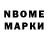 Марки 25I-NBOMe 1,5мг Mr. Gozmoo