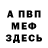 APVP Соль Bubunduc