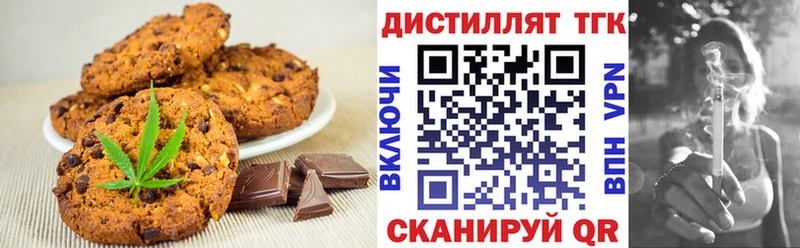 Печенье с ТГК конопля  Макаров 