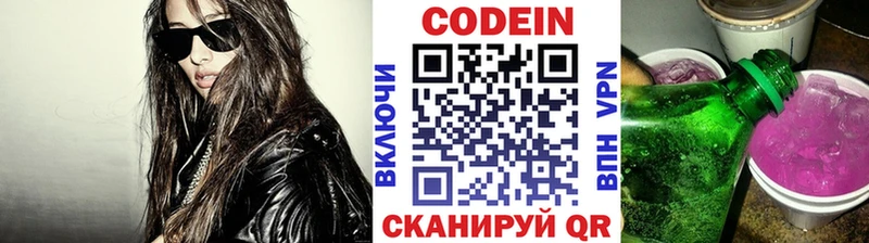 Codein Purple Drank  Макаров 