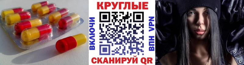 Экстази 250 мг  Макаров 