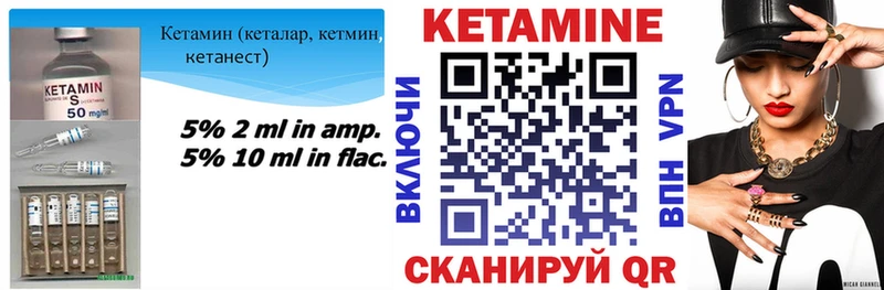 купить закладку  Макаров  КЕТАМИН ketamine 
